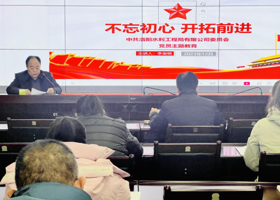 公司黨委開展“不忘初心，開拓前進(jìn)”黨員主題教育專題黨課